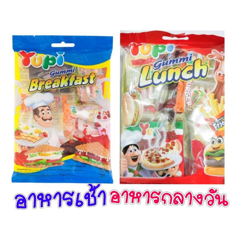 🍔🌭🍕ยูปี้ กัมมี่ ลันช์ & เบรคฟาสต์ 🍟🥃รวม5อย่างในห่อเดียว ครบ จบ  ถูกกว่าซื้อแยก เด็กทานเพลิน ขนมไม่เหลือ แปลกใหม่มาก | Shopee Thailand