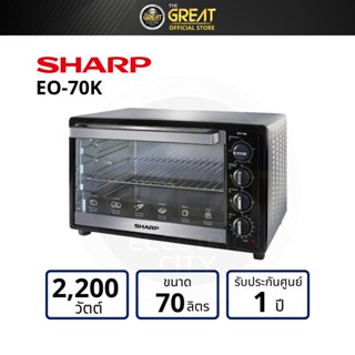 Sharp เตาอบไฟฟ้า 70 ลิตร 2200 วัตต์ รุ่น EO-70K