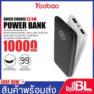 Yoobao รุ่น PD16 พาวเวอร์แบงค์ แบตสำรอง ชาร์จเร็ว ความจุ 10000mAh. PD20W Powerbank Fast Charge จอ LCD แบบพกพา