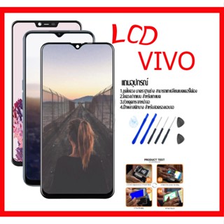 หน้าจอ LCD วีโว่ vivo มี Y11 Y12 Y15 Y17 Y71 Y81 Y83 Y85 Y91c Y91i Y91 Y93 Y95 Y55 Y53 Y51 v5 v5plus v7 V7plus V9