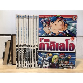 I’m กาลิเลโอ เล่ม 1-10 (จบ)