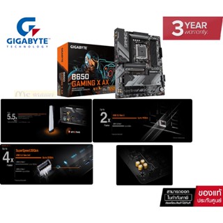 MAINBOARD (เมนบอร์ด) GIGABYTE B650 GAMING X AX (REV. 1.1) (SOCKET AM5) (ATX)- รับประกัน 3 ปี