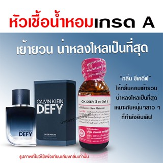 หัวเชื้อ น้ำหอมแท้ 100 % กลิ่นซีเคดีฟ น่าหลงไหล เย้ายวน {{ พร้อมส่ง }} 🚚🚚 - Bualuang Perfume