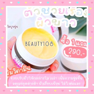 ￼ZQueen BOOSTER AURA CREAM 🚩บูสเตอร์ ออร่า ครีมทาผิวขาว หัวเชื้อเร่งผิวขาว (79=1 กระปุก)