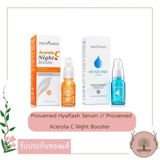 Provamed Hyaflash Serum hya // Provamed Acerola C Night Booster บูสต์ผิวใส อิ่มฟู