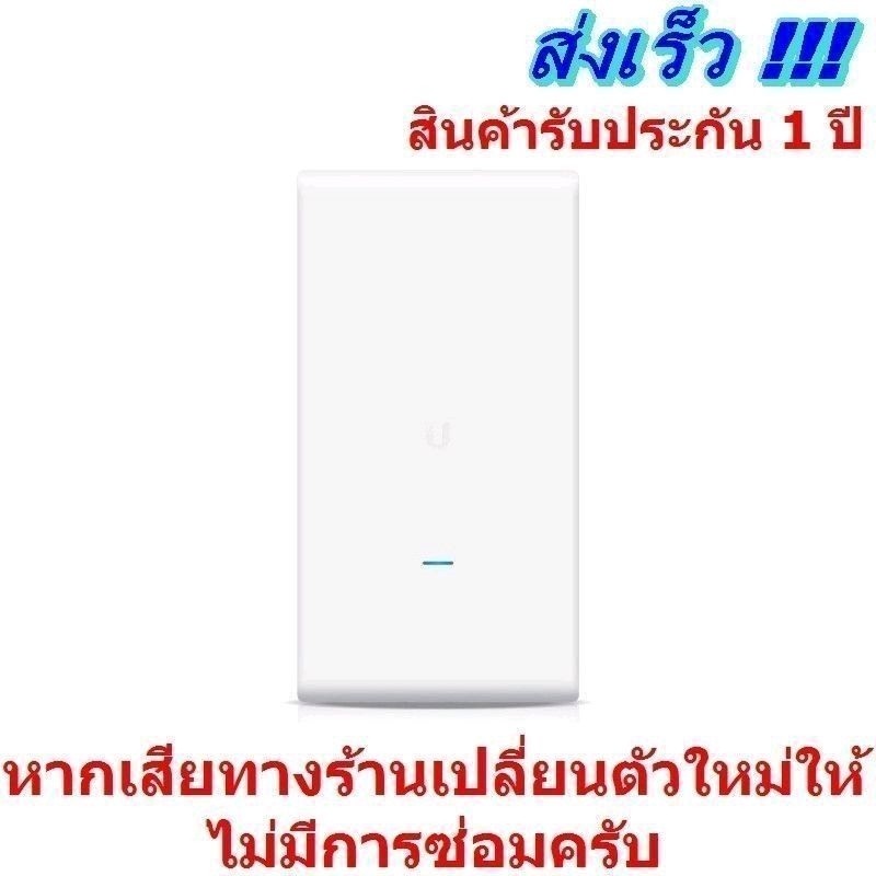 UBNT UAP-AC-M-Pro Ubiquiti Unifi AP AC Mesh Pro