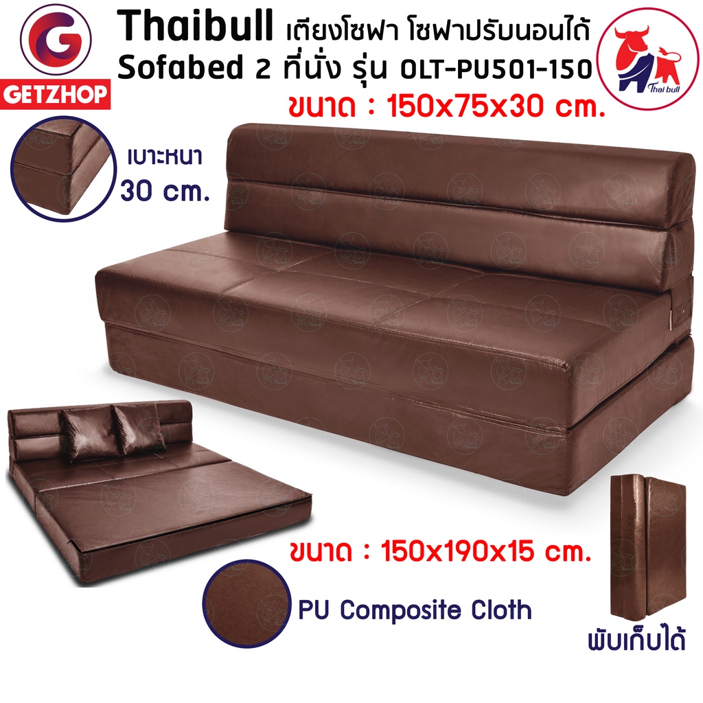 Thaibull โซฟาปรับนอน เตียงโซฟา โซฟาเบด Sofa bed 5 ฟุต รุ่น OLTPU501-150 ขนาด 150x190x15 cm.(PU Composite Cloth)สีดำ