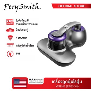 PerySmith ไส้กรองสแตนเลส สำหรับเครื่องดูดไรฝุ่น V10 / Stainless filter for DUST MITE VACUUM CLEANER V10