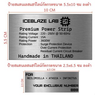 ป้ายสแตนเลสกัดกรด ตามขนาด ลงสีดำ (ทักแชท)