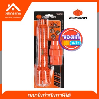 PUMPKIN ประแจไขน็อตใต้อ่าง มีไซส์หัวประแจครบแบบ 8 IN 1 PTT-29581