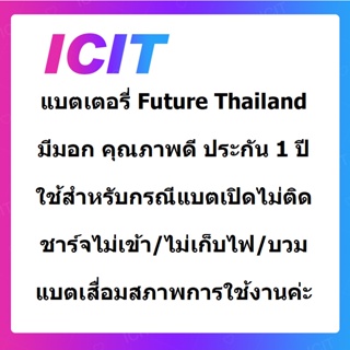 Vivo V15 Pro อะไหล่แบตเตอรี่ Battery Future Thailand คุณภาพดี มีประกัน1ปี ICIT 2020