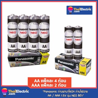 Panasonic ถ่านพานาโซนิค ถ่านไฟฉาย AA / AAA 1.5V รุ่น NEO สีดำ