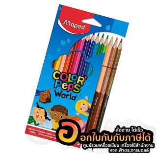 สีไม้ Maped ดินสอดสี มาเพ็ด 12+6 สี COLORPEPS Maped World รหัส CO/832071 บรรจุ 18สี/กล่อง จำนวน 1 กล่อง พร้อมส่ง