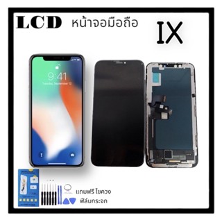 หน้าจอไอเอ็กซ์,หน้าจอix LCD IPX จอไอเอ็กซ์ lcd ix สินค้าพร้อมส่ง แถมชุดไขควง+กาว+ฟิล์มกระจกนิรภัย