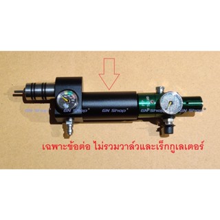 ข้อต่อ M18 x1.5 to G1/2 30 Mpa (อัพเกรดแล้ว ใส่หัววาล์วได้)