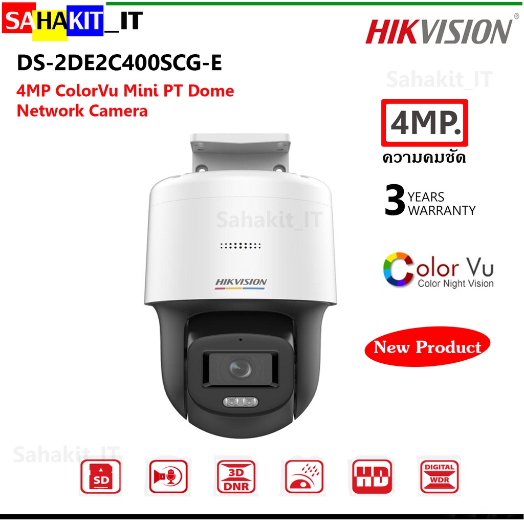 กล้องวงจรปิด Hikvision ภายนอก ภาพสี ความละเอียด 4 ล้านพิกเซล ColorVu Mini PT Dome Network Camera รุ่