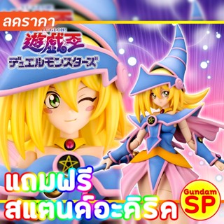 แถมฟรีสแตนด์อะคิริค พร้อมส่งจ้า Kotobukiya Yu-Gi-Oh! Crossframe Girl Dark Magician Girl ( Cross frame )