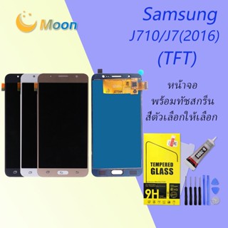 For Samsung J710/J7(2016) อะไหล่หน้าจอพร้อมทัสกรีน หน้าจอ LCD Display Touch Screen(TFT)