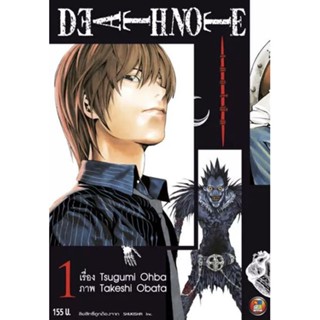 เดธโน้ต Death Note Pocket Edition 1-7 [ จบ ]+เรื่องสั้น+สมุดโน้ต(พร้อมปากกาขนนก) ขายยกเซ็ต ส่งฟรี!!!