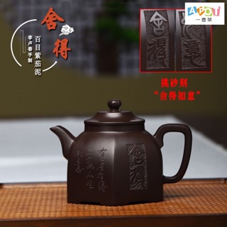 [One Pot Tea] Yixing กาน้ําชาดินเผา แฮนด์เมด สีม่วง 270cc แพ็คง่าย