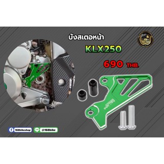 บังสเตอร์ ครอบสเตอร์ หน้าKLX 250