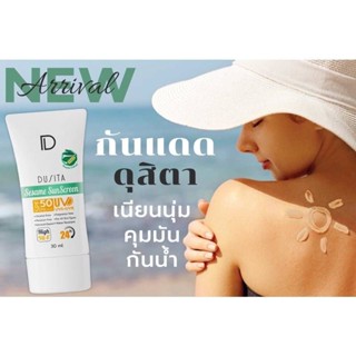 ครีมกันแดดผสมรองพื้นจากสารสกัดงาดุสิตาด้วยค่า  SPF50 PA++++