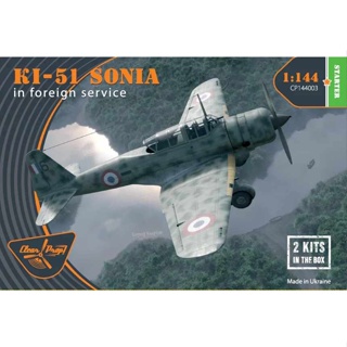 Clear Prop Models 1/144 CP144003 Ki-51 Sonia (two kits in the box) in foreign service ทำได้ 2 ตัว