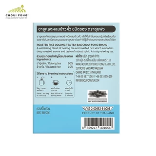 ฉุยฟง ชาอูหลงผสมข้าวคั่ว ชนิดกล่อง (Tea Box) ขนาด 2.5 g x 12 tea bags ขนาด 30 g.