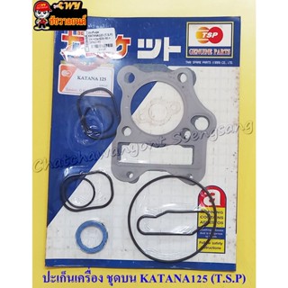 ปะเก็นเครื่องชุดบน KATANA125 (T.S.P) (4147)