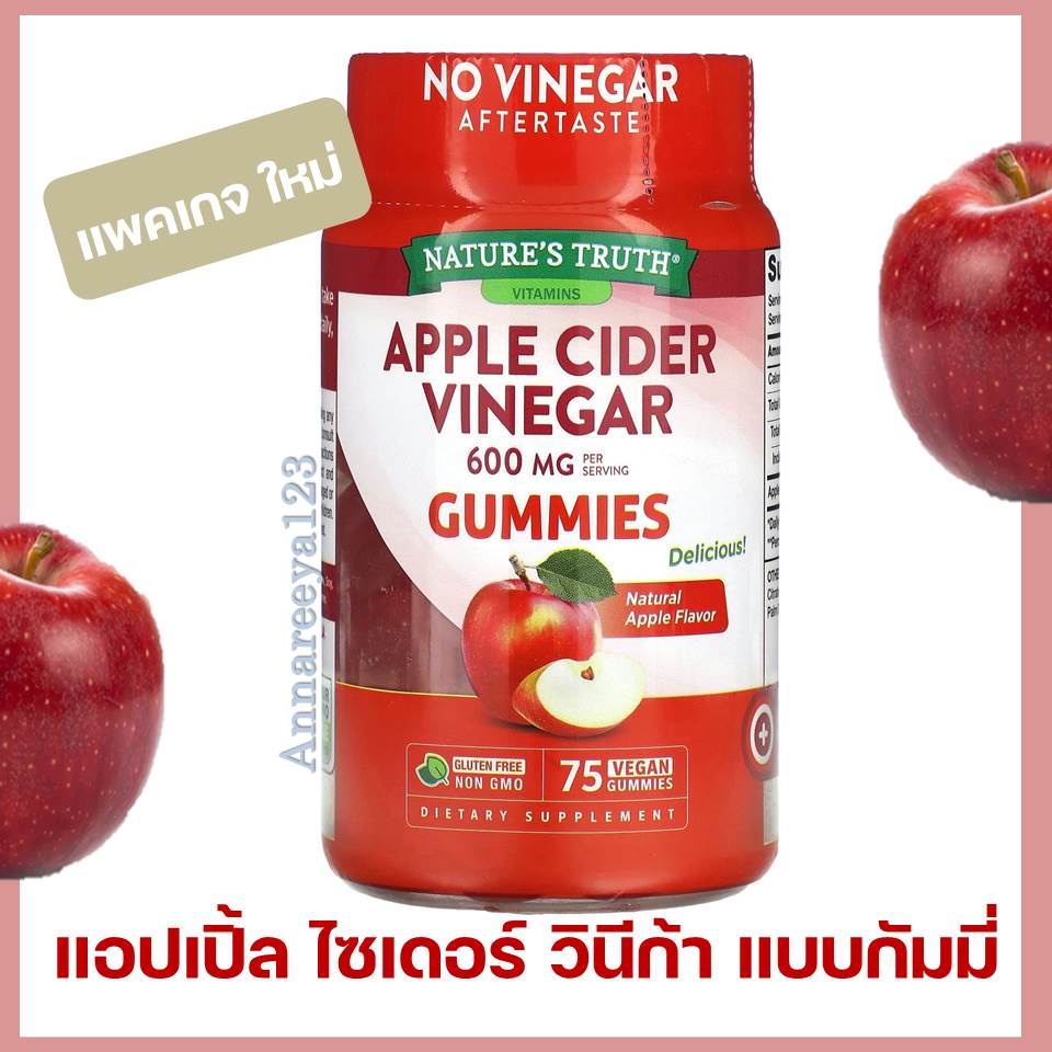 📌พร้อมส่ง📌Nature’s truth Apple cider Vinegar Gummies 75เม็ด  #acv #แอปเปิ้ลไซเดอร์เม็ด #แอปเปิ้ลไซเดอ#กัมมี่ #ช่วยย่อย