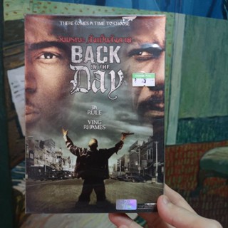 DVD​ ปกสวม Back in the Day วันมรณะ สั่งเป็นสั่งตาย