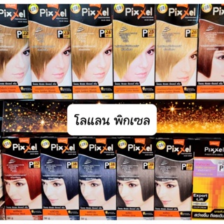 สีย้อมผม โลแลน พิกเซล Lolane Pixxel Color Cream