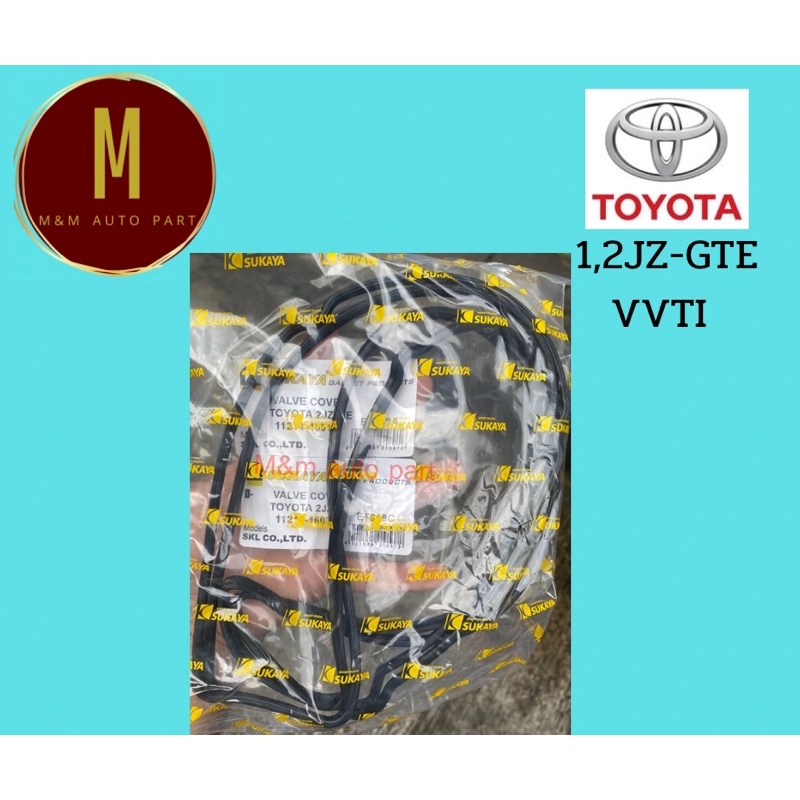 ยางฝาวาล์ ชุดละ2เส้น TOYOTA 1,2JZ-GTE CROWN LEXUS GS300 JZS130-140 JZX90 JZA80 SUPRA 3000CC DOHC 24V