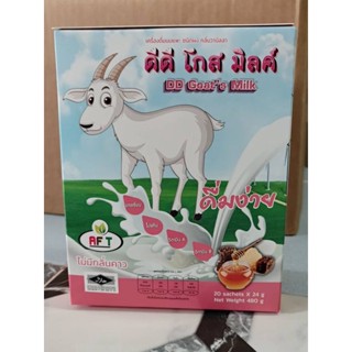 นมแพะผง ตราดีดี ดีดี โกสมิลค์ DD GOAT MILK 20ซอง x 24กรัม=480กรัม