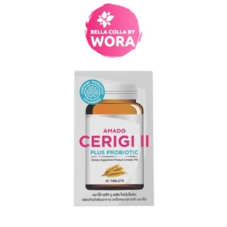 [20 เม็ด] ใหม่! Amado Cerigi II Plus Probiotic อมาโด้ เซริจิ ทู พลัส โปรไบโอติค