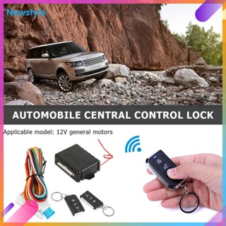 ชุดล็อคประตูกลางรีโมทรถยนต์ระบบเตือนภัยอัตโนมัติ Keyless Entry 410/T207