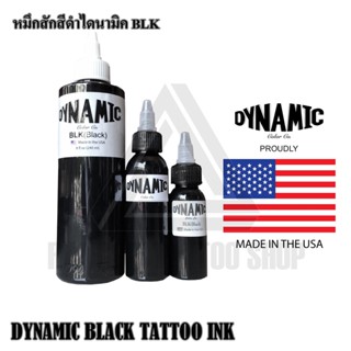 หมึกสีดำสำหรับสัก สีดำ หมึกสักไดนามิค DYNAMIC INK BLK