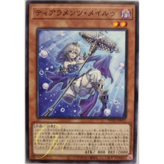 [POTE-JP012] Tearalaments Meiru (Common)