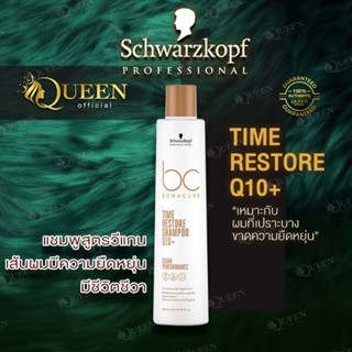 Schwarzkopf BC Bonacure Q10+ Time Restore Shampoo 250 / 1000ml