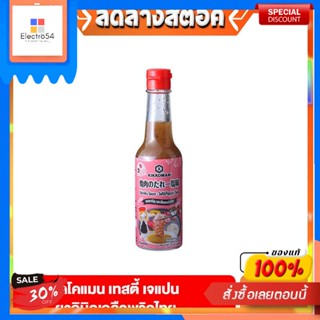 คิคโคแมนเทสตี้เจแปน ยากินิคุเกลือพริกไทย150ml. Kikkoman Tasty Japan Yakiniku Salt 150ml.Kikkoman Japon savoureux Yakinik