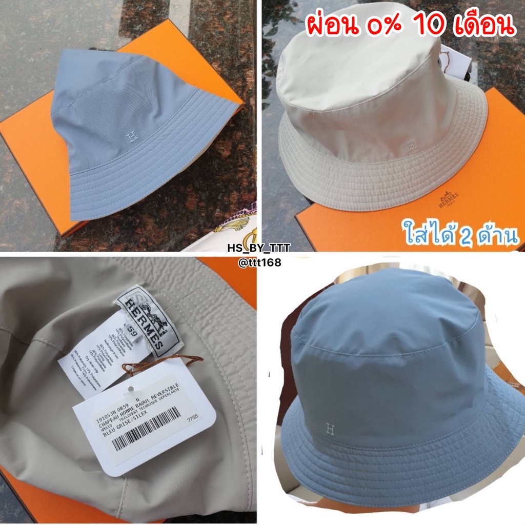 Hermes Raoul Reversible Hat (ใส่ได้ 2 ด้าน ฟ้า/เบจ) size 59 มาพร้อม
