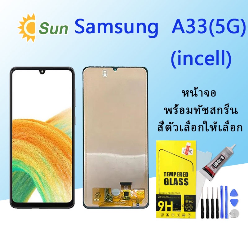 (incell)หน้าจอ Lcd Samsung A33(5G) จอชุด จอพร้อมทัชสกรีน จอ+ทัช Lcd Display อะไหล่มือถือ หน้าจอ Sams