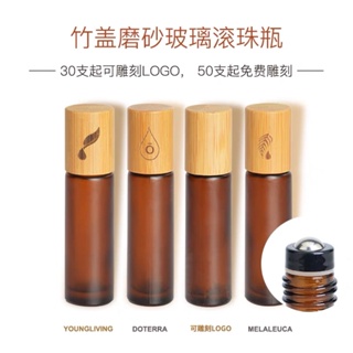 Doterra ขวดน้ํามันหอมระเหย ฝาไม้ไผ่ธรรมชาติ แบบม้วน สีน้ําตาล สําหรับ Doteri Melaleuca yl