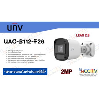 กล้อง UNV UAC-B112-F28