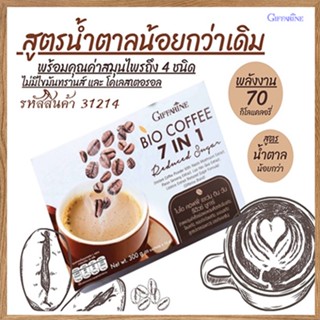 มีโสมสกัดและเห็ดหลินจือกาแฟกิฟฟารีนไบโอคอฟฟี่เซเว่นอินวันรีดิวซ์ชูการ์อร่อยดีมีประโยชน์/1กล่อง(20ซอง)รหัส31214🔥z9M