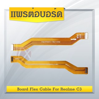 แพรต่อบอร์ด Realme C3 แพรต่อตูดชาร์จ Motherboard Flex Cable for RealmeC3