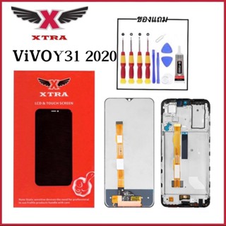 XTRA หน้าจอ LCD Vivo Y31 2020 งานแท้ อะไหล่มือถือ Lcd Screen Display จอ + ทัช For  วีโว่ Y31 2020 แถมไขควงกาว