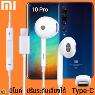 หูฟัง สมอลทอล์ค Xiaomi Type-C รูปทรงเรเดียน เสี่ยวมี่  ตรงรุ่น ไทป์ซี เบสหนัก เสียงดี เพิ่ม-ลดระดับเสียง 1.2m M27