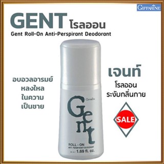 GENT Roll-on กิฟฟารีนโรลออนเจนท์ระงับกลิ่นกาย/จำนวน1ชิ้น/รหัส13702/ปริมาณ50มล.💡Dci