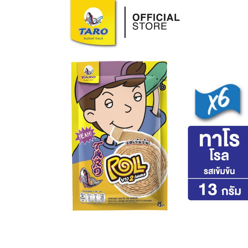 [แพ็ค 6] TARO ROLL ทาโร โรล ขนมปลาสวรรค์ รสเข้มข้น 13ก.
